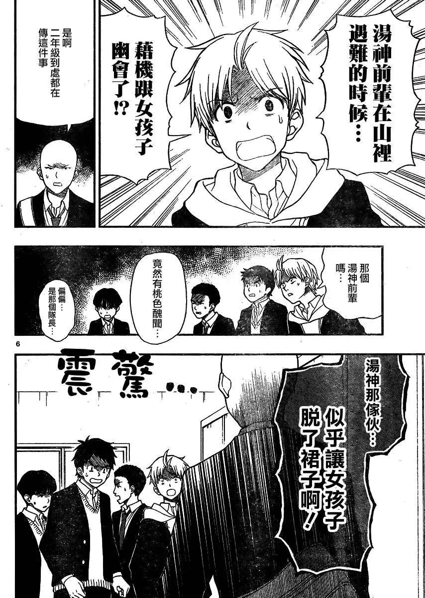 第36回