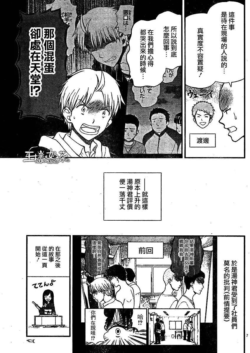 第36回