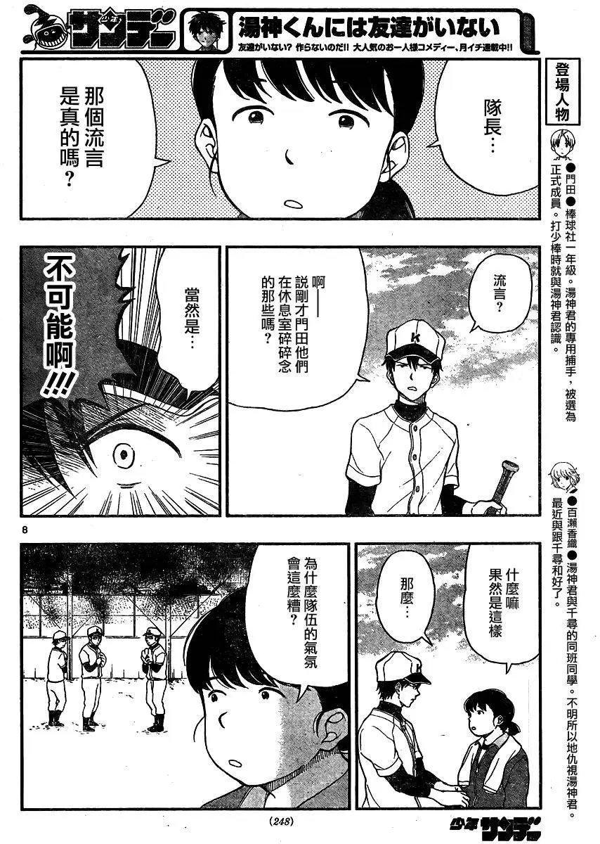 第36回