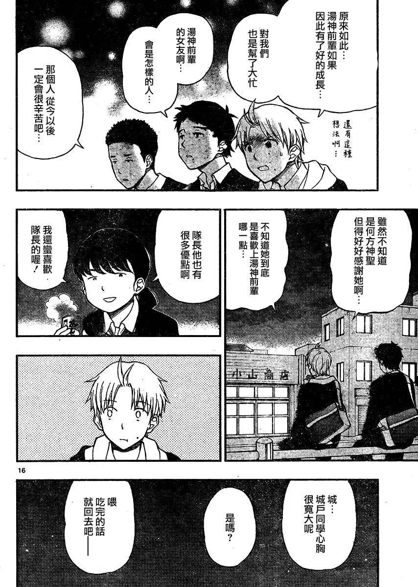 第36回
