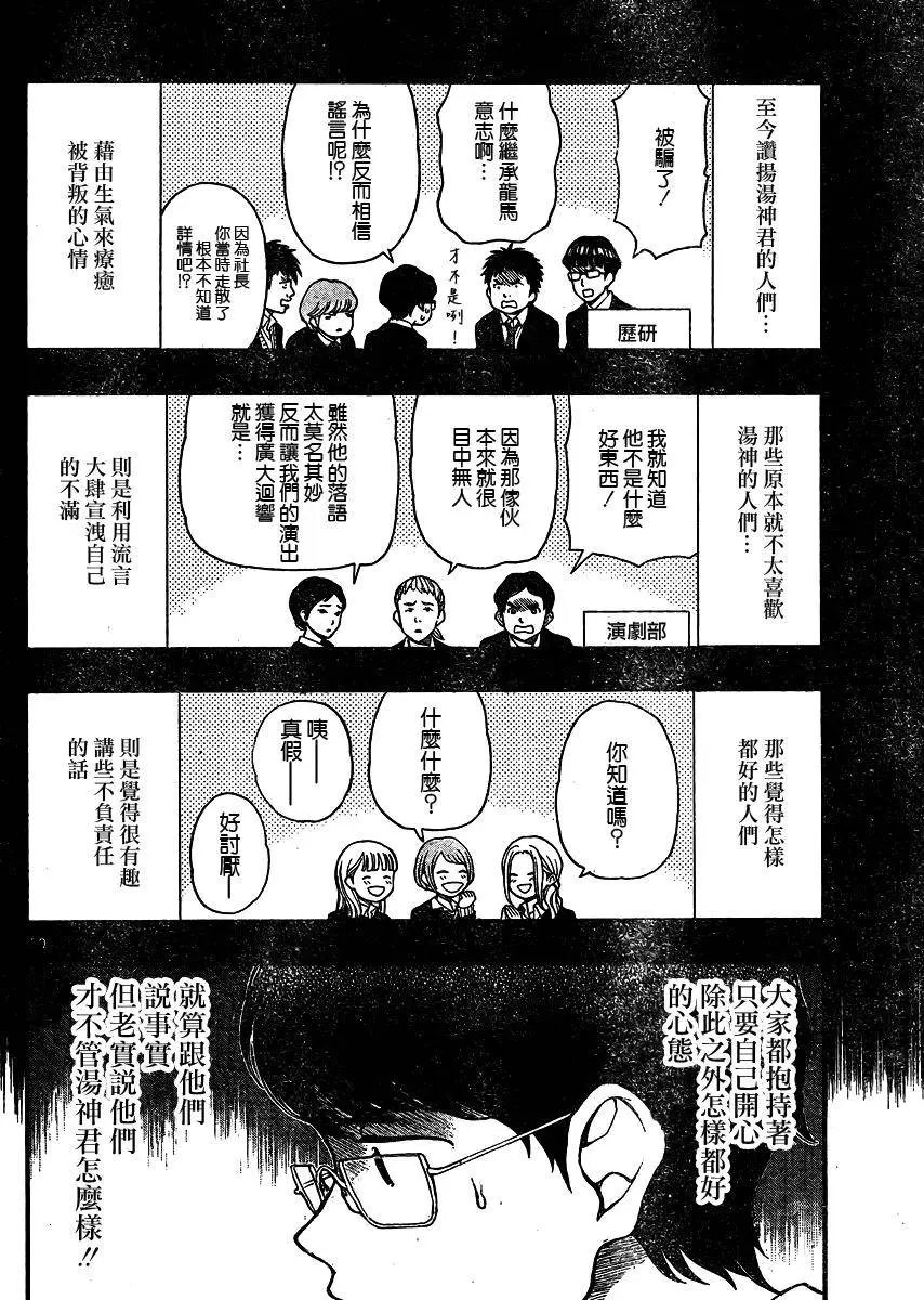 第36回
