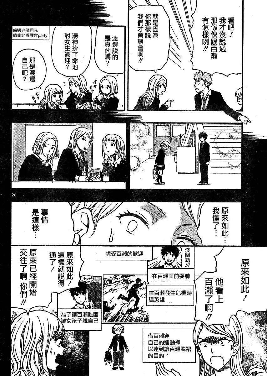 第36回