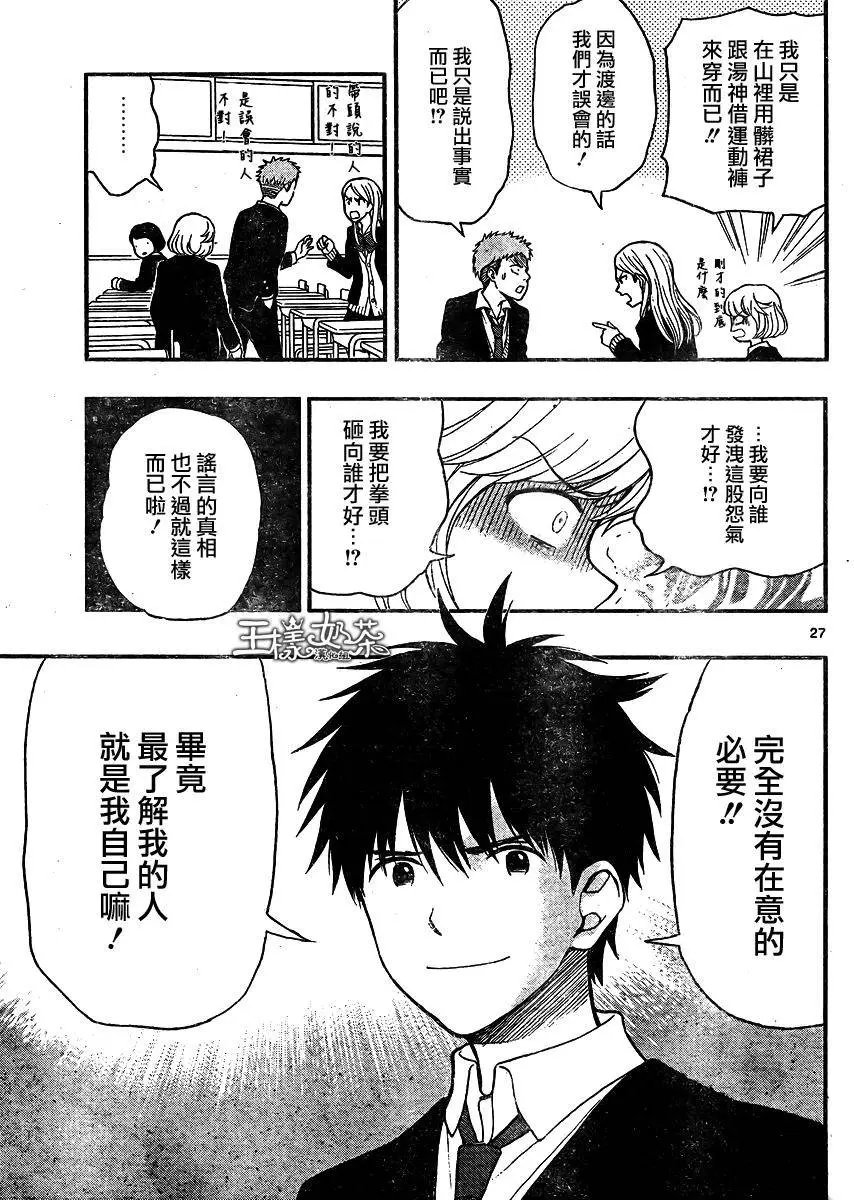 第36回