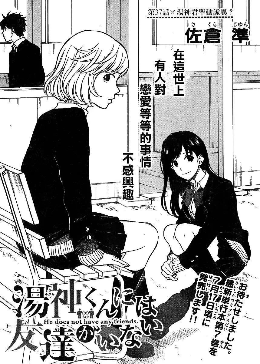 第37回