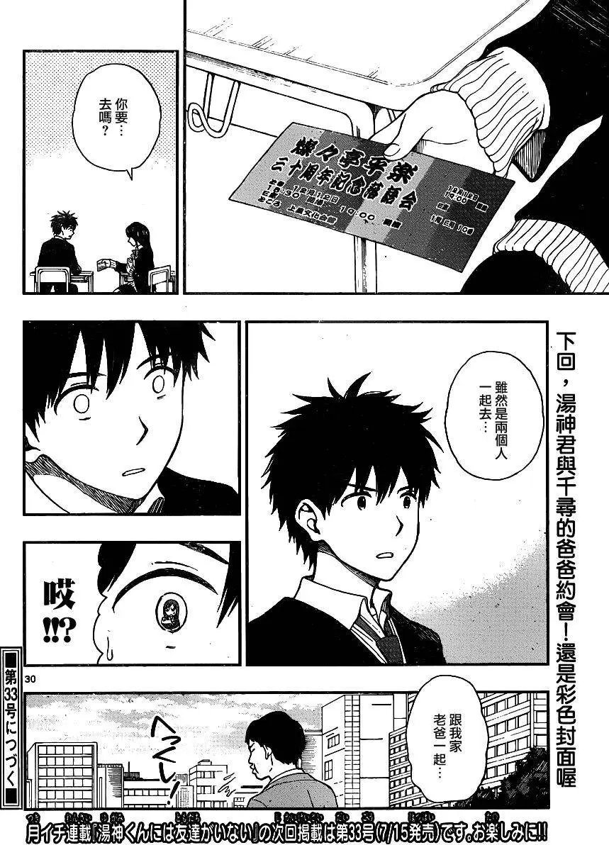 第37回