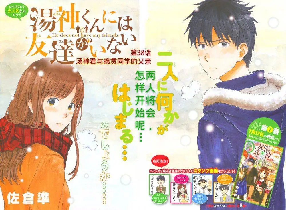 第38回