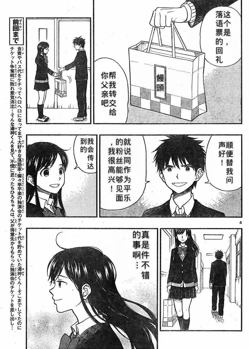 第38回