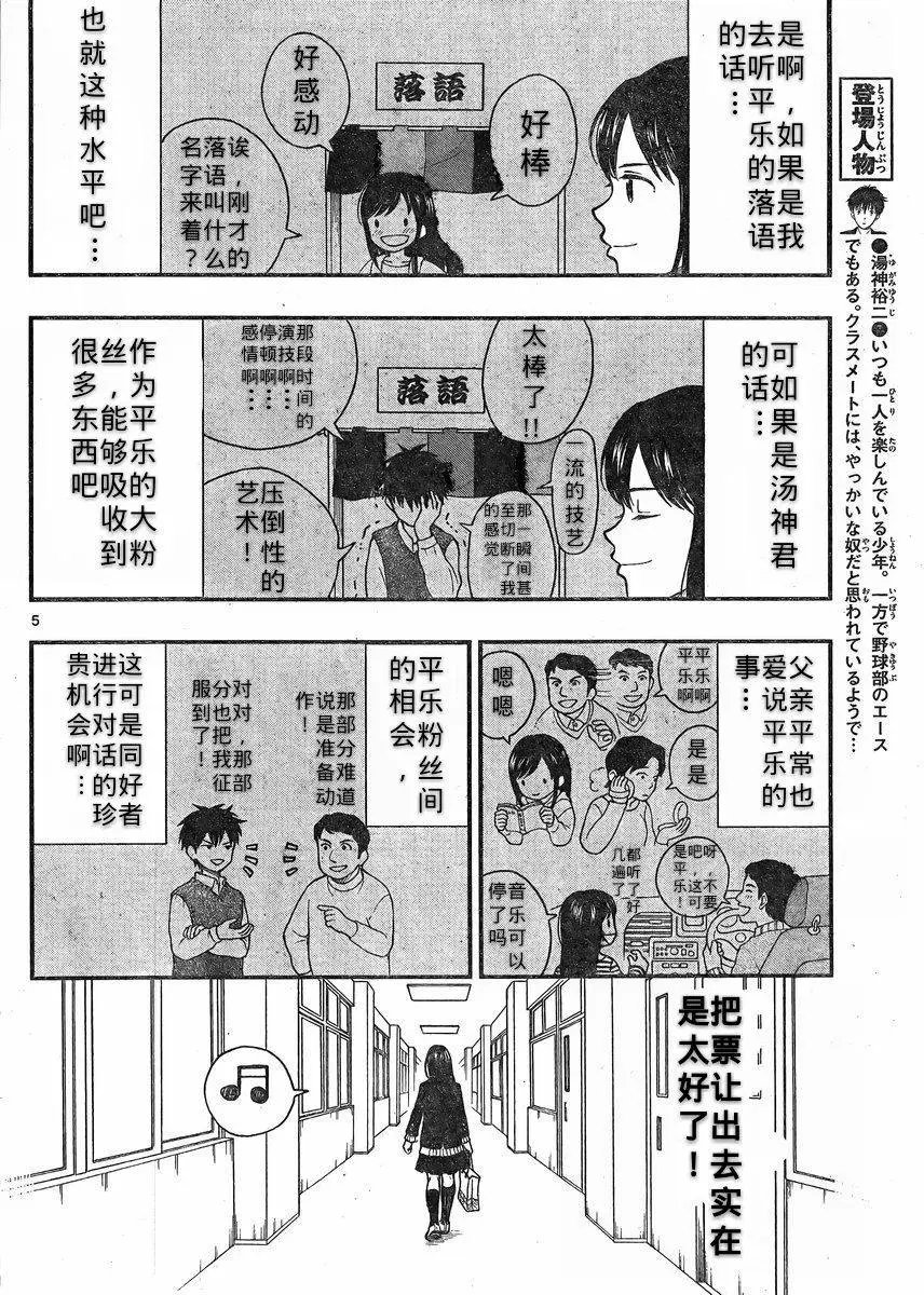 第38回