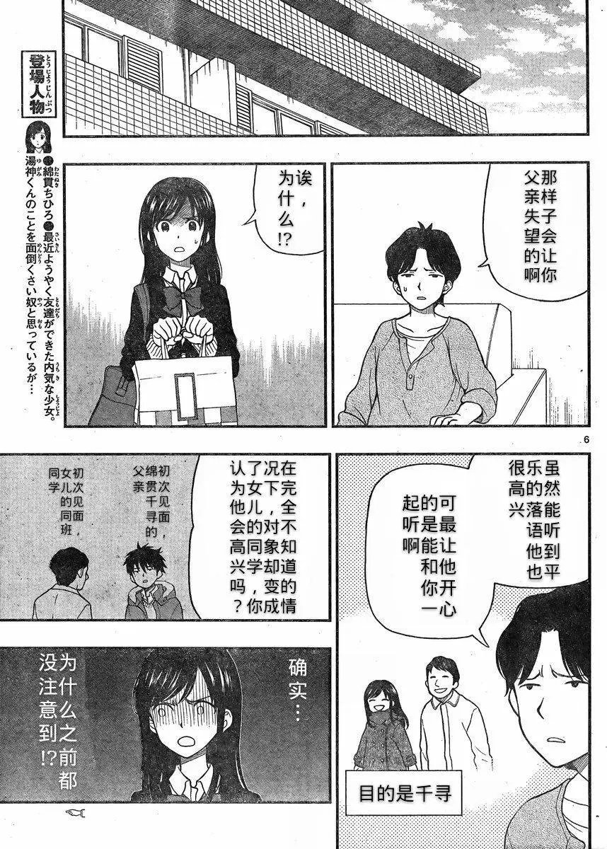 第38回