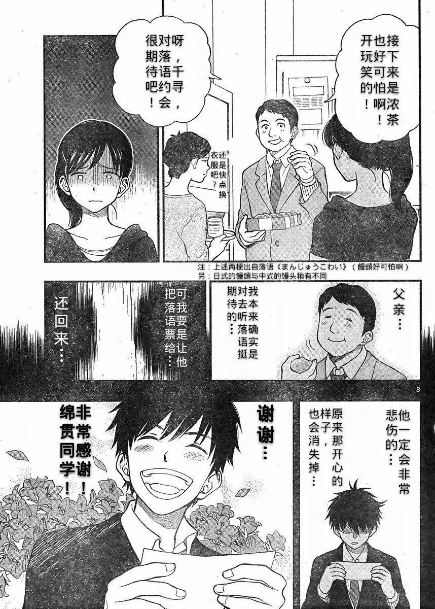 第38回