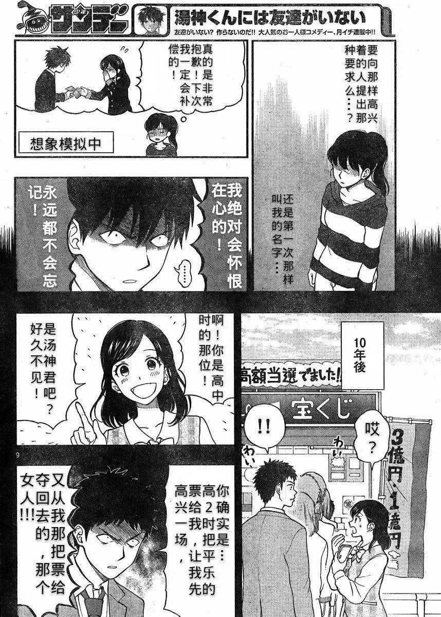 第38回