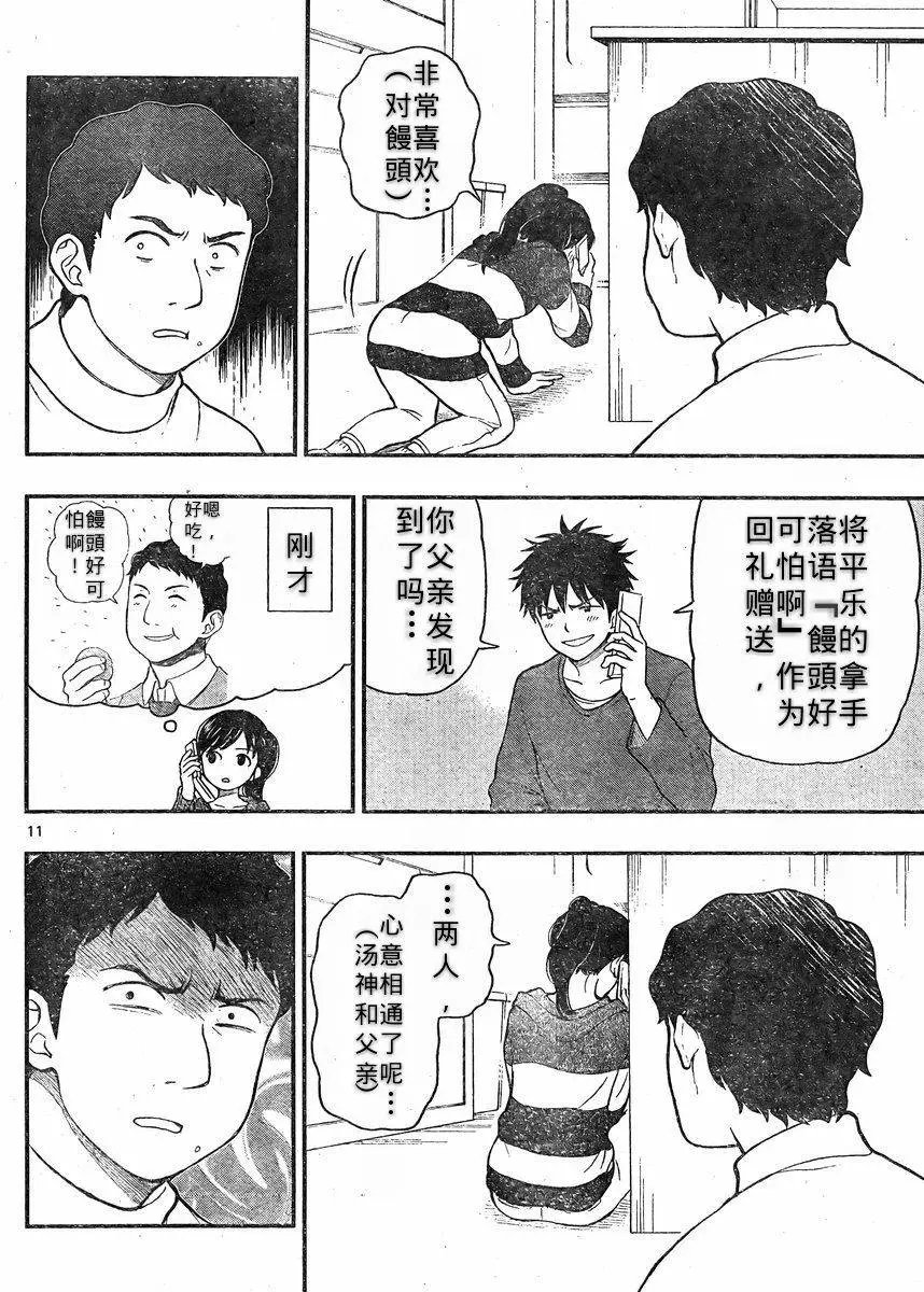 第38回