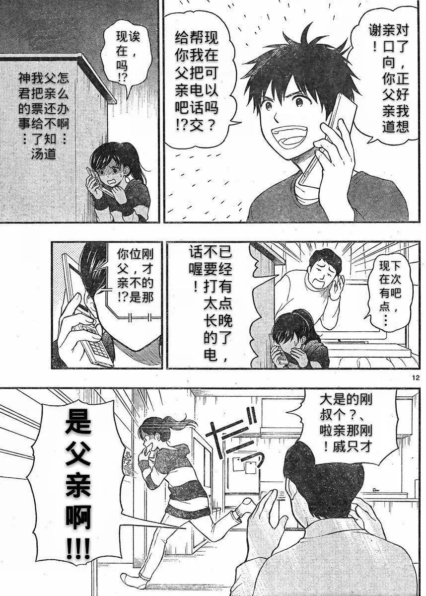 第38回