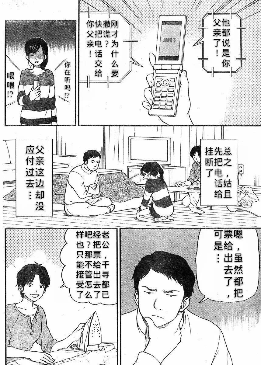 第38回