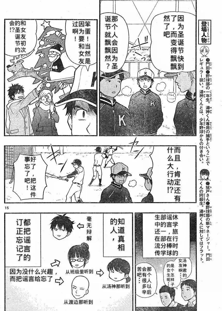 第38回