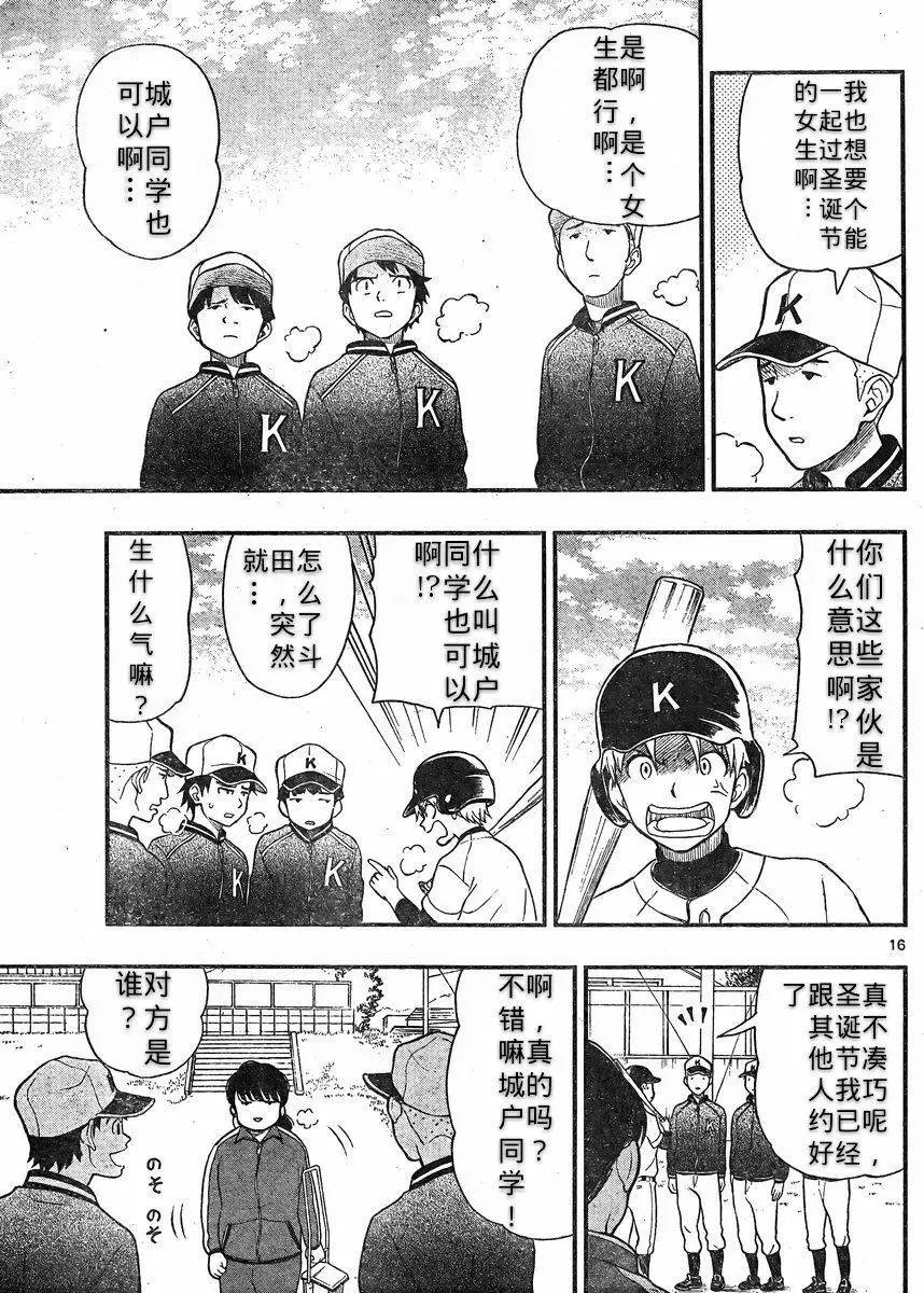 第38回
