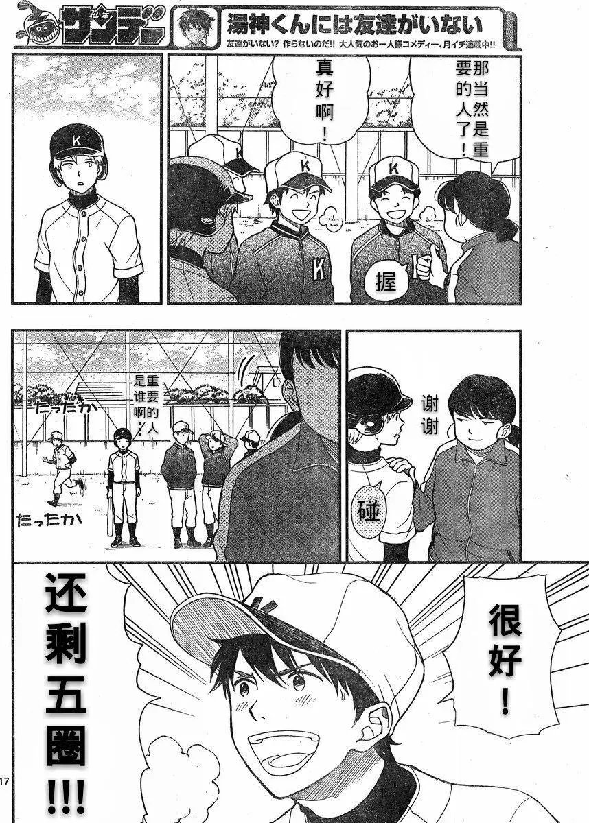 第38回