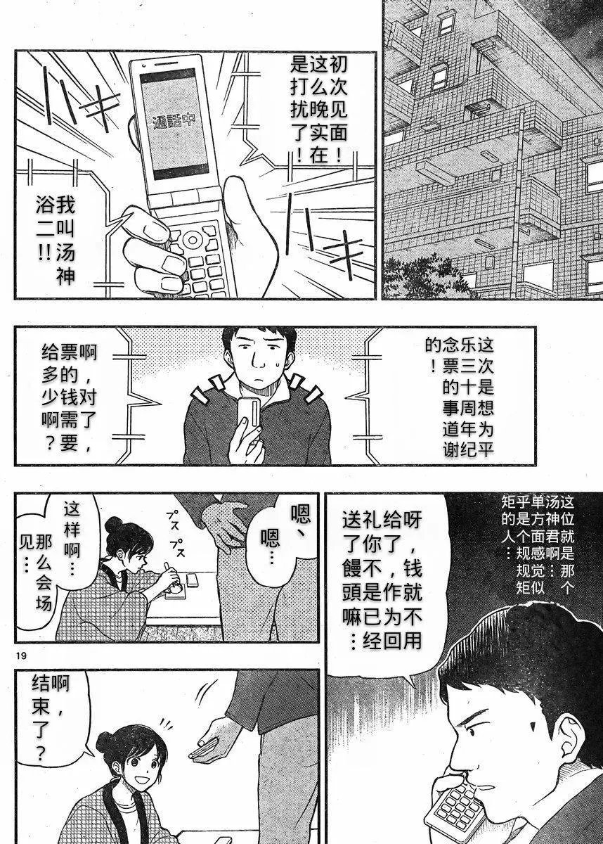 第38回