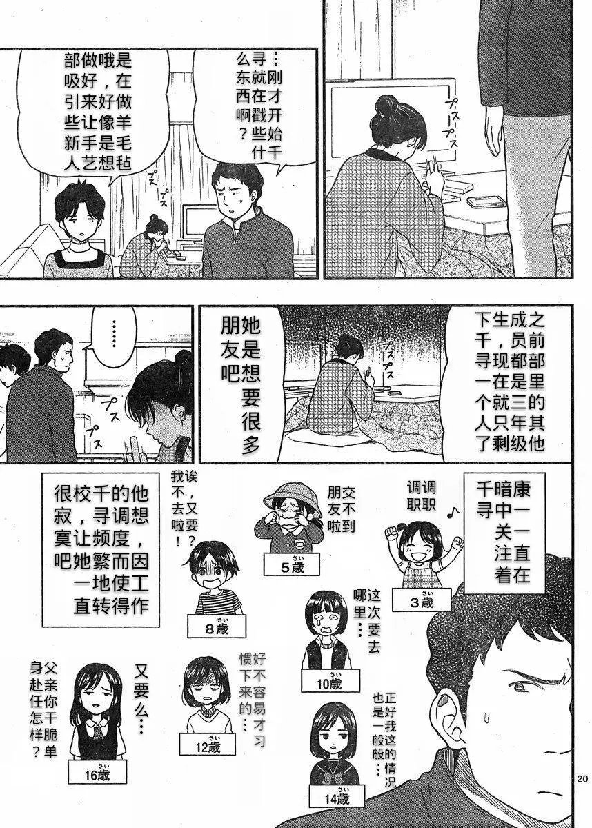 第38回