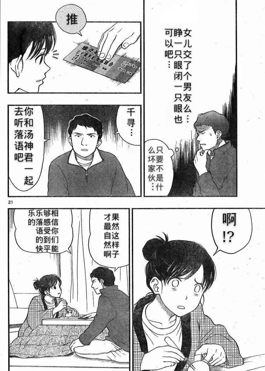 第38回