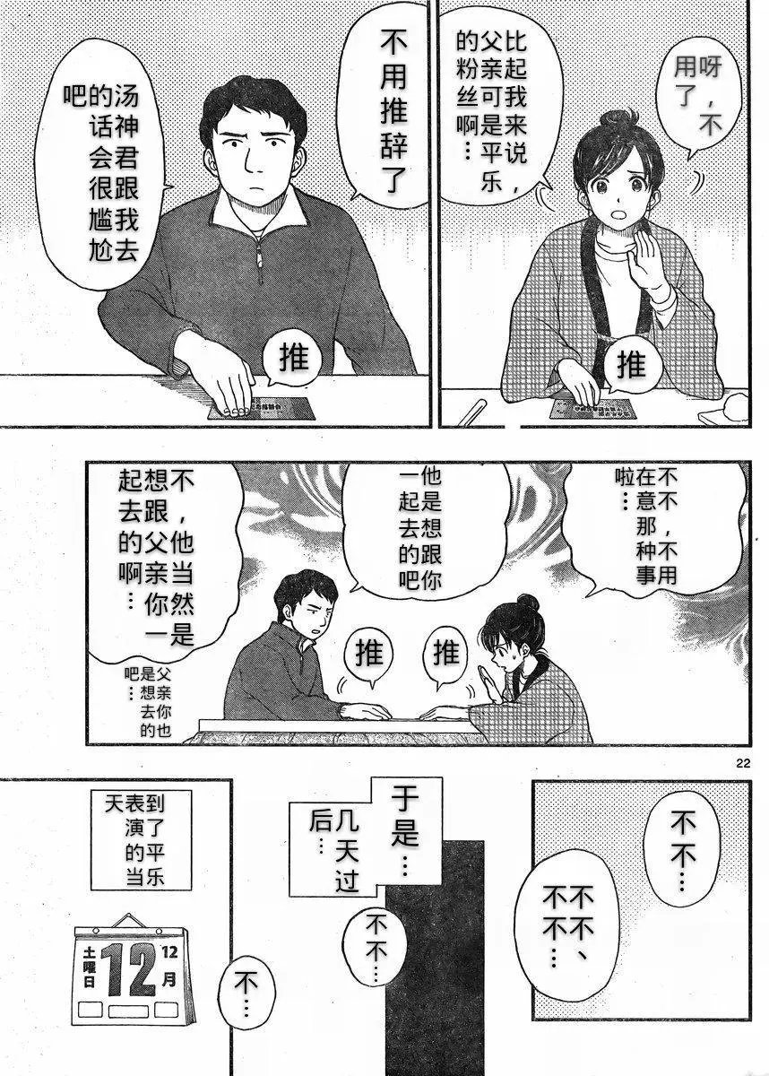 第38回