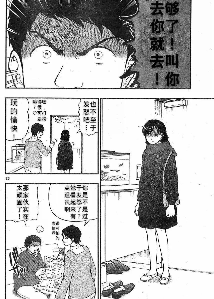 第38回