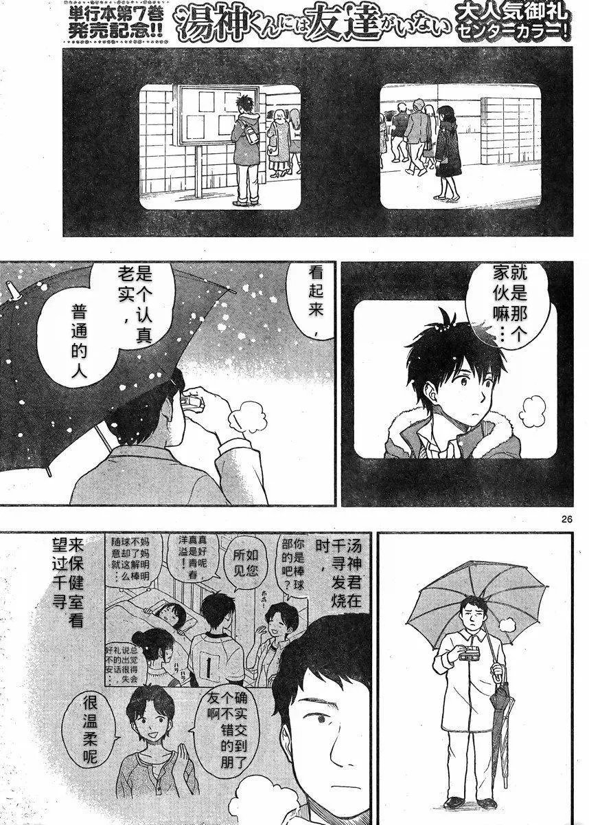 第38回
