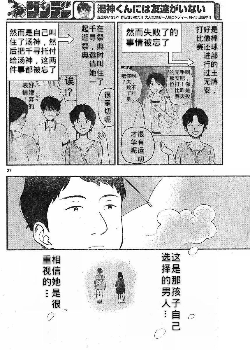 第38回