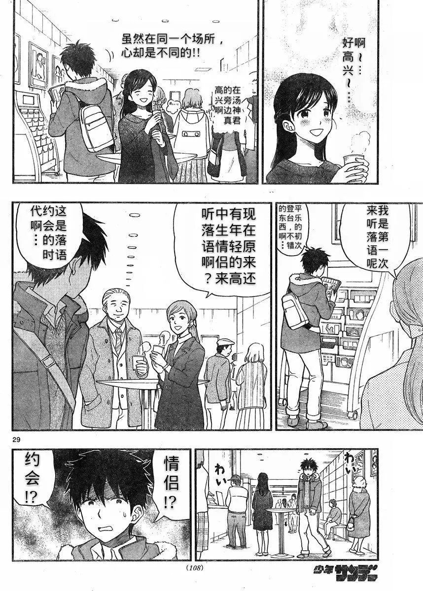 第38回