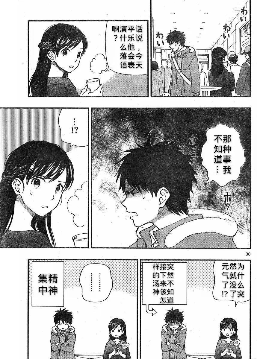 第38回