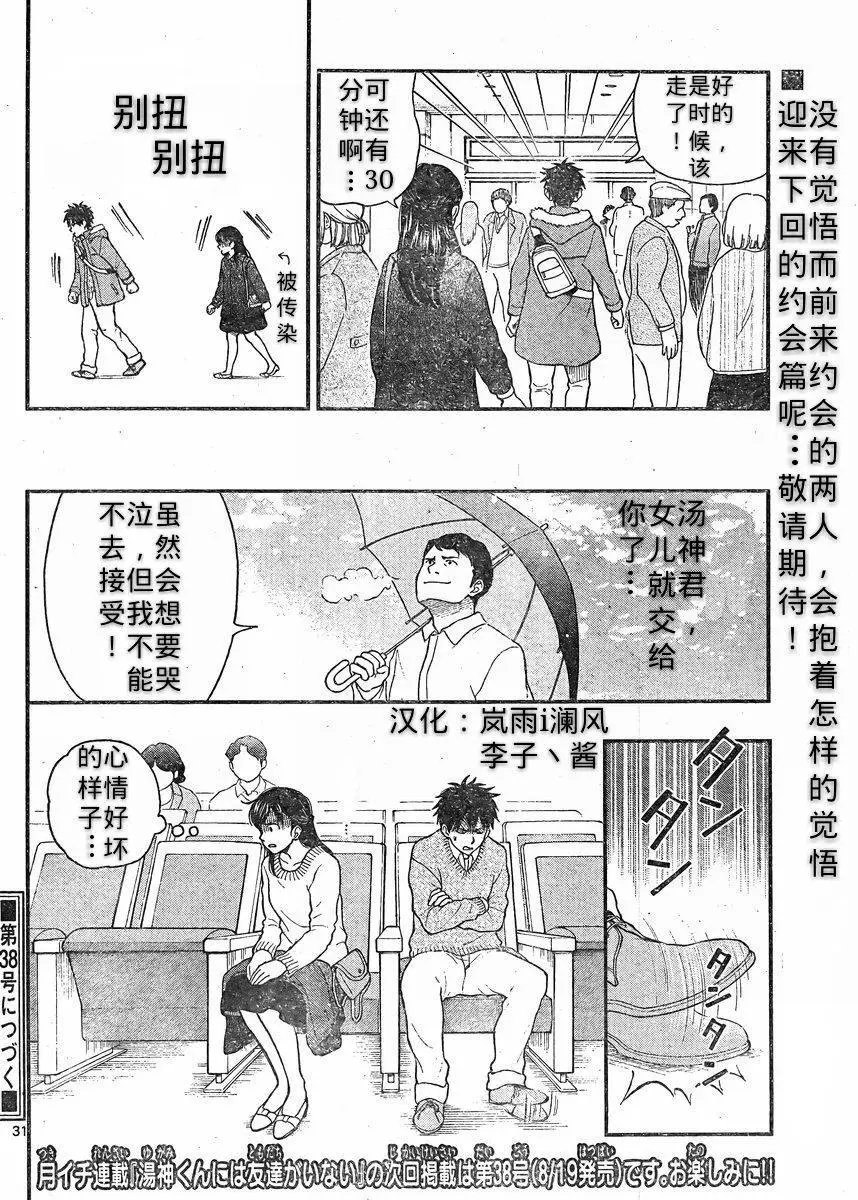 第38回