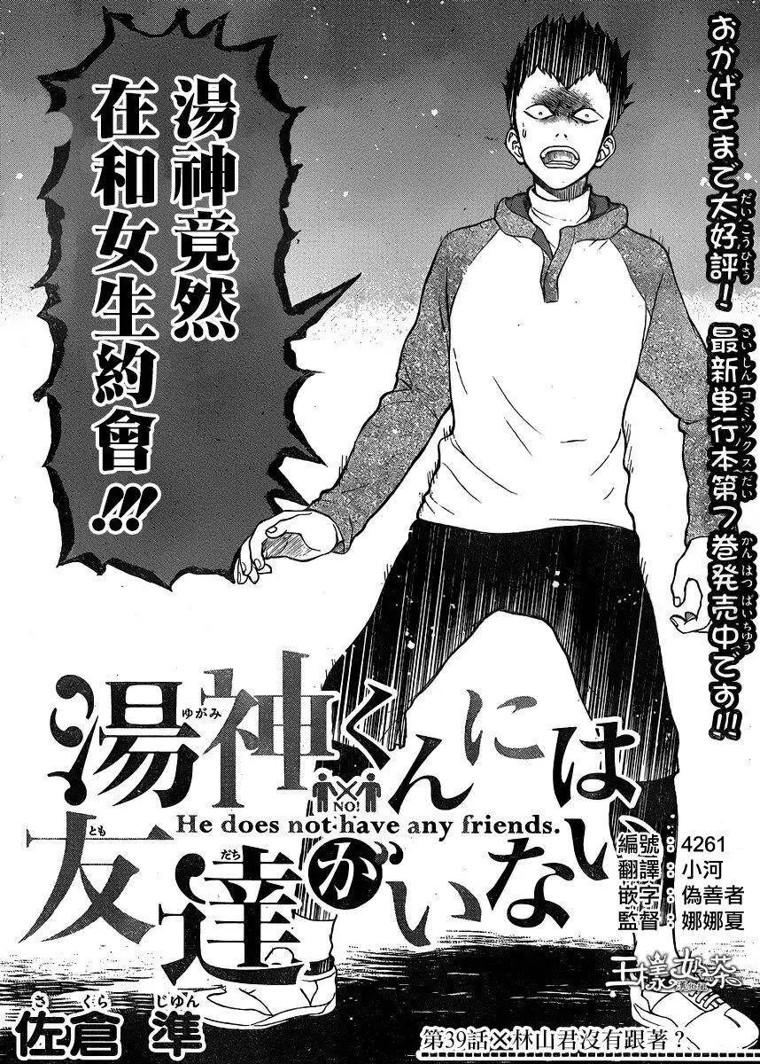 第39回