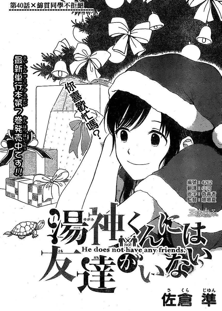 第40回
