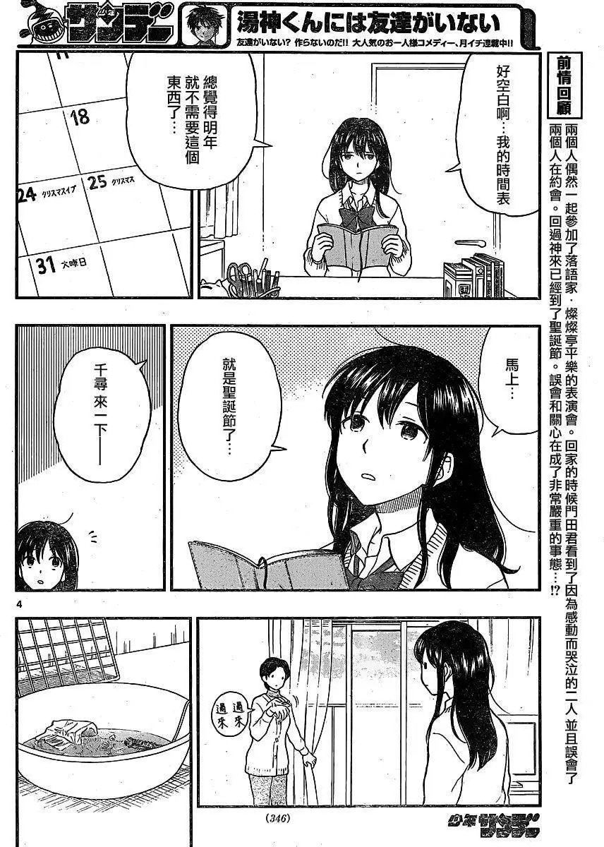 第40回