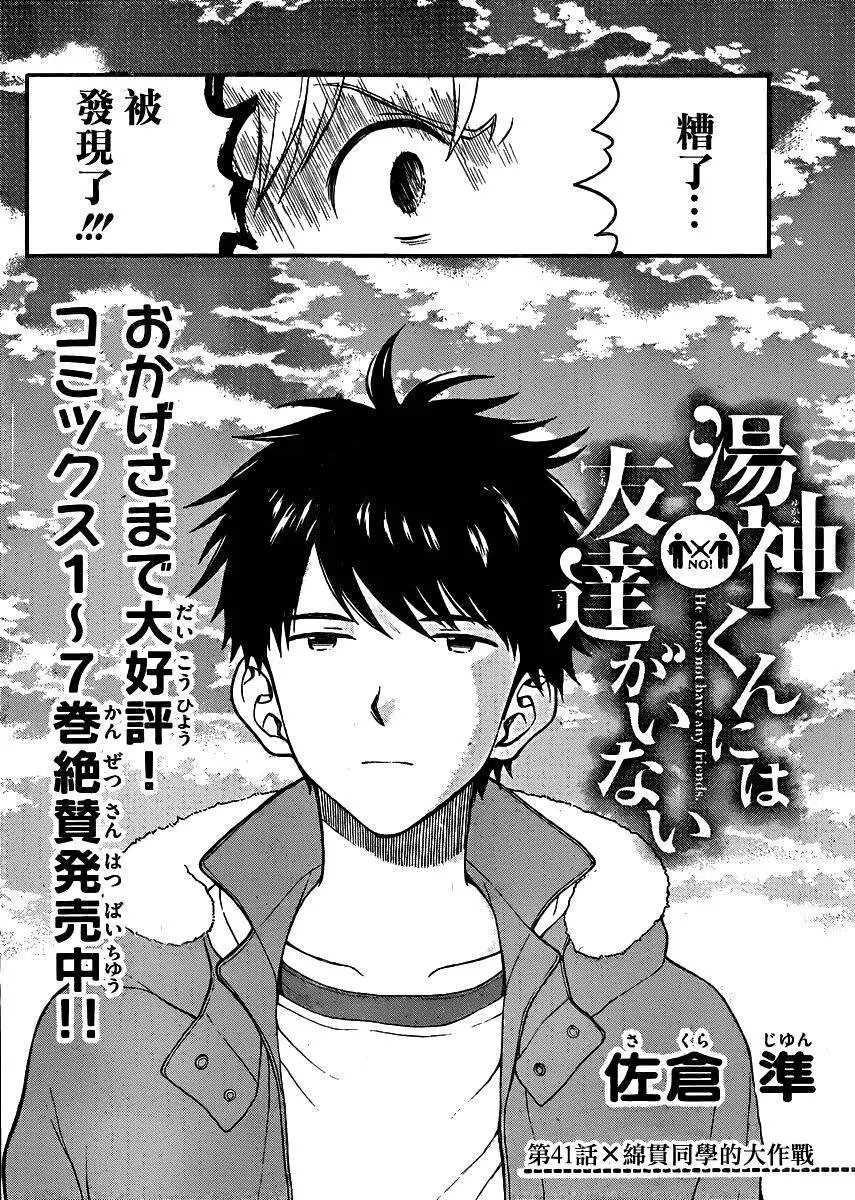 第41回