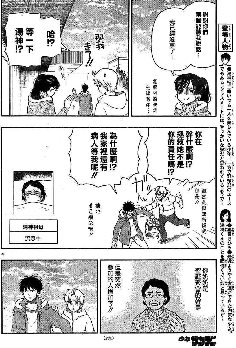 第41回
