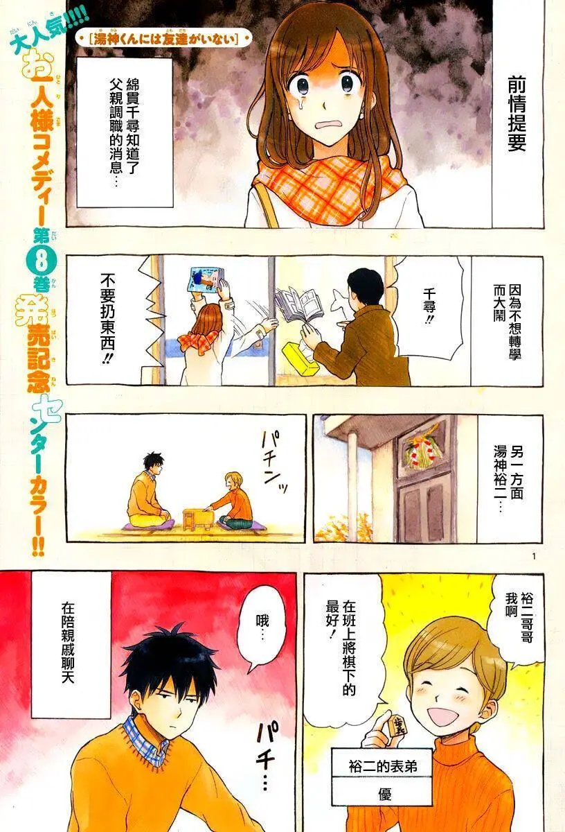 第43回