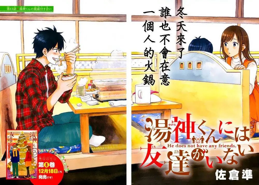 第43回