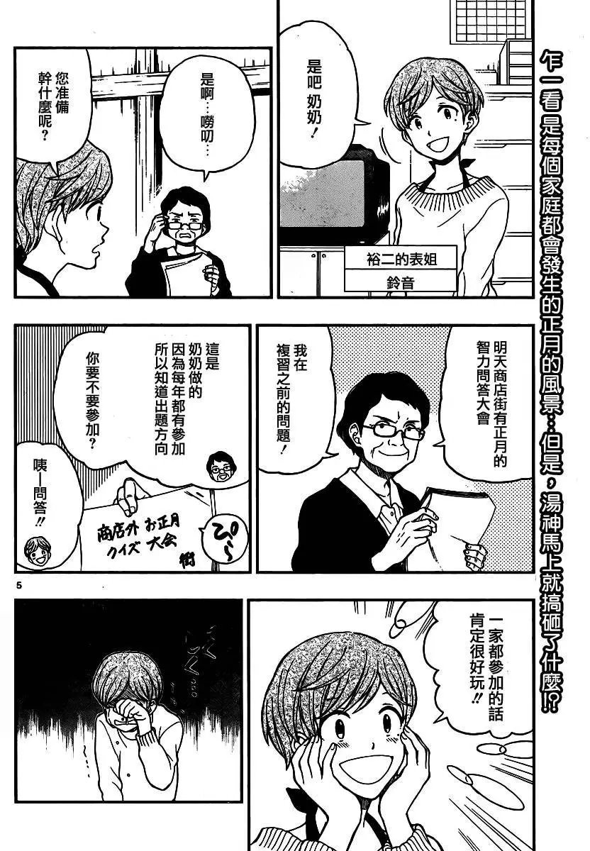 第43回