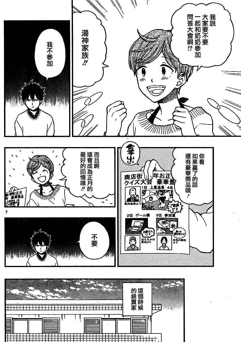 第43回