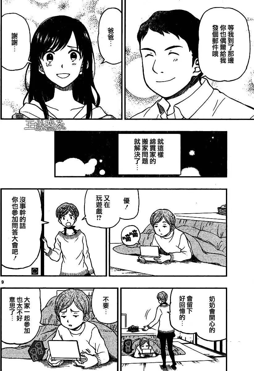 第43回