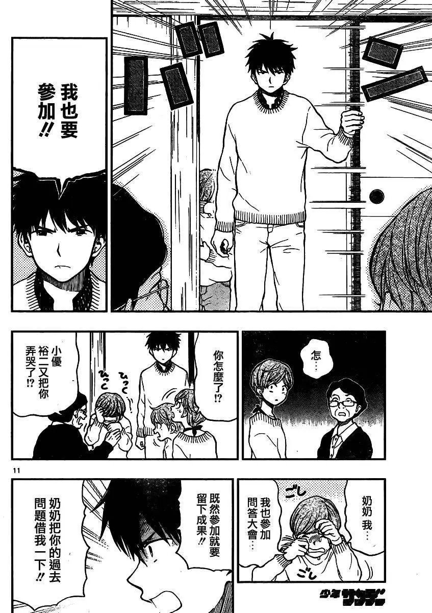 第43回