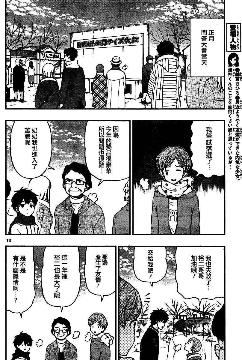 第43回