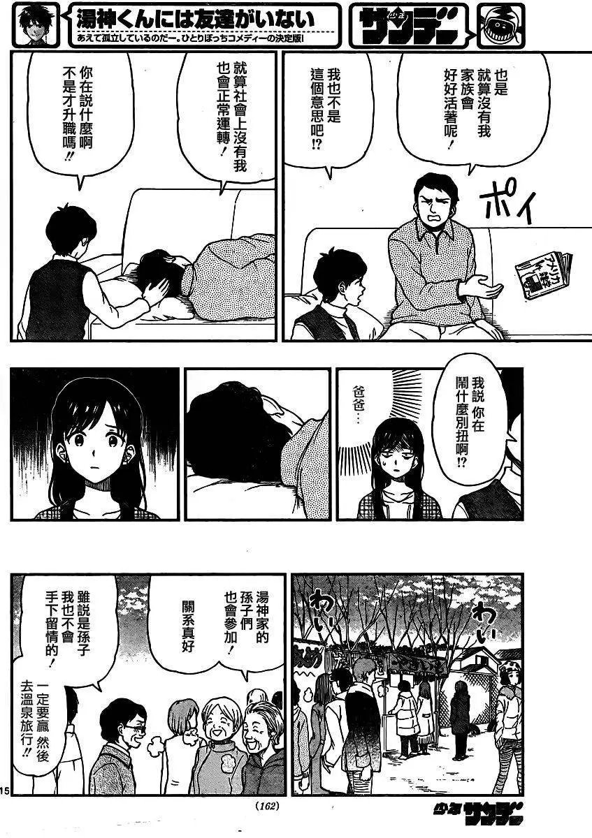 第43回