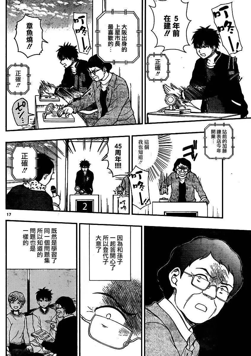 第43回
