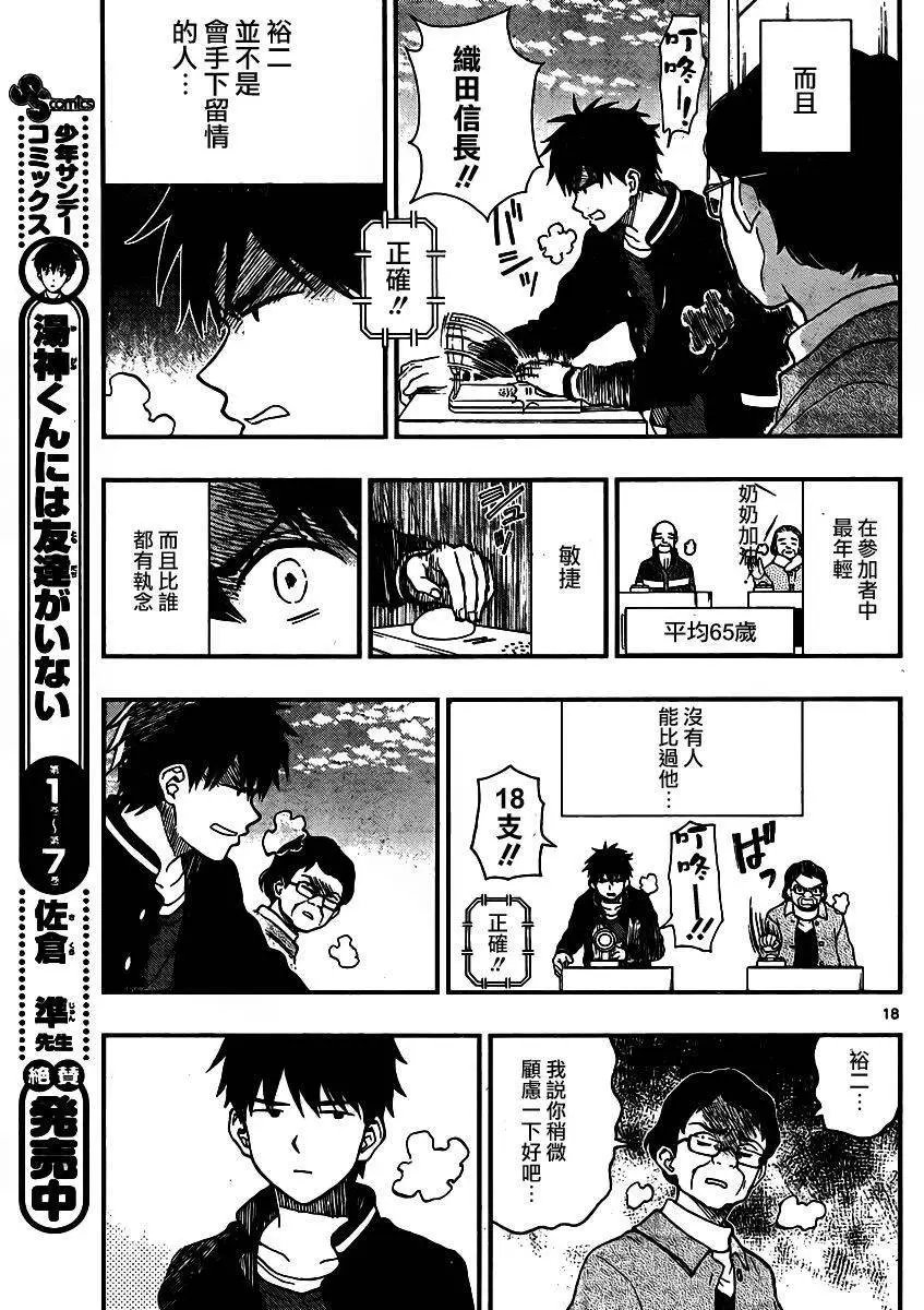 第43回