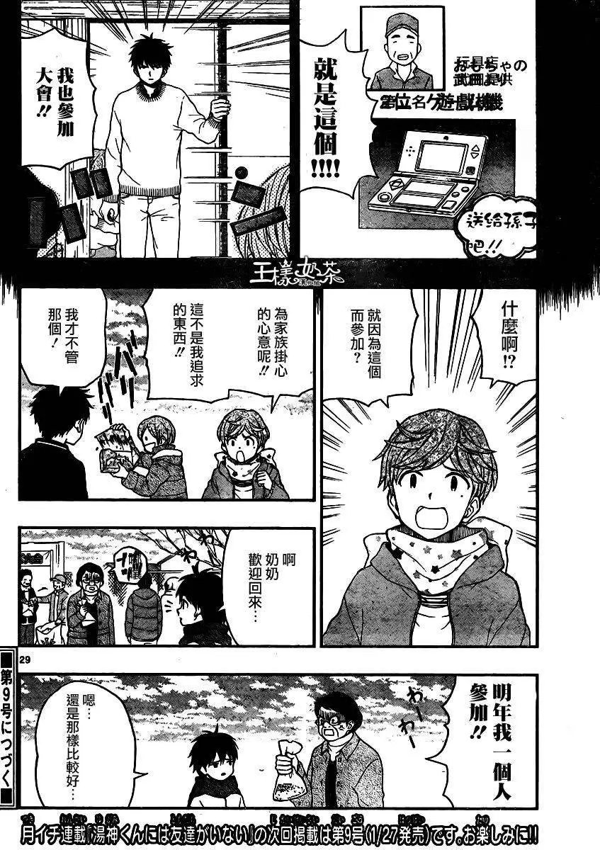 第43回