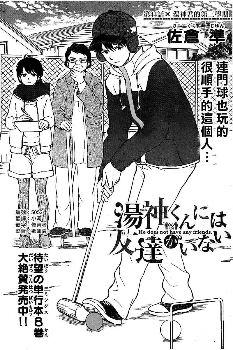 第44回