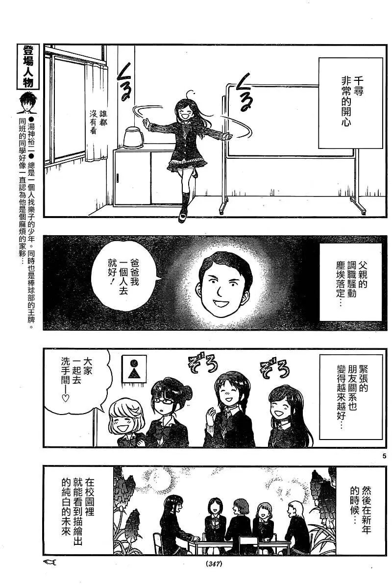 第44回