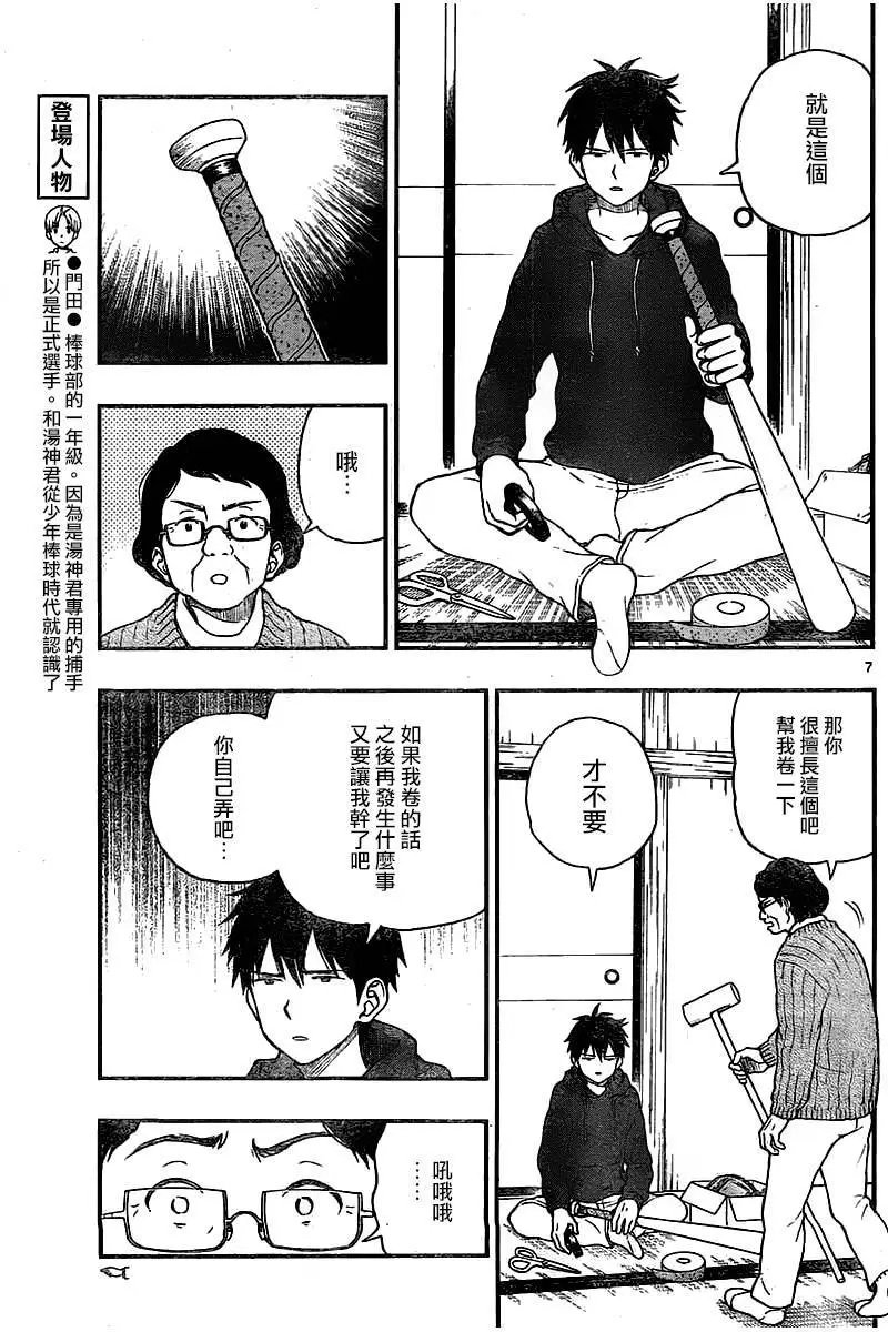 第44回